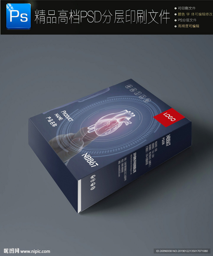 通用智能未来医疗包装盒展开图