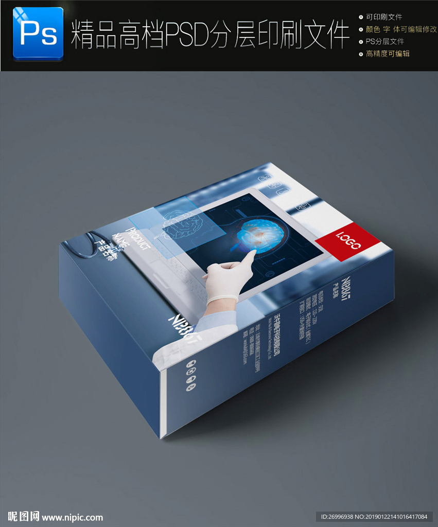 通用智能未来医疗包装盒展开图