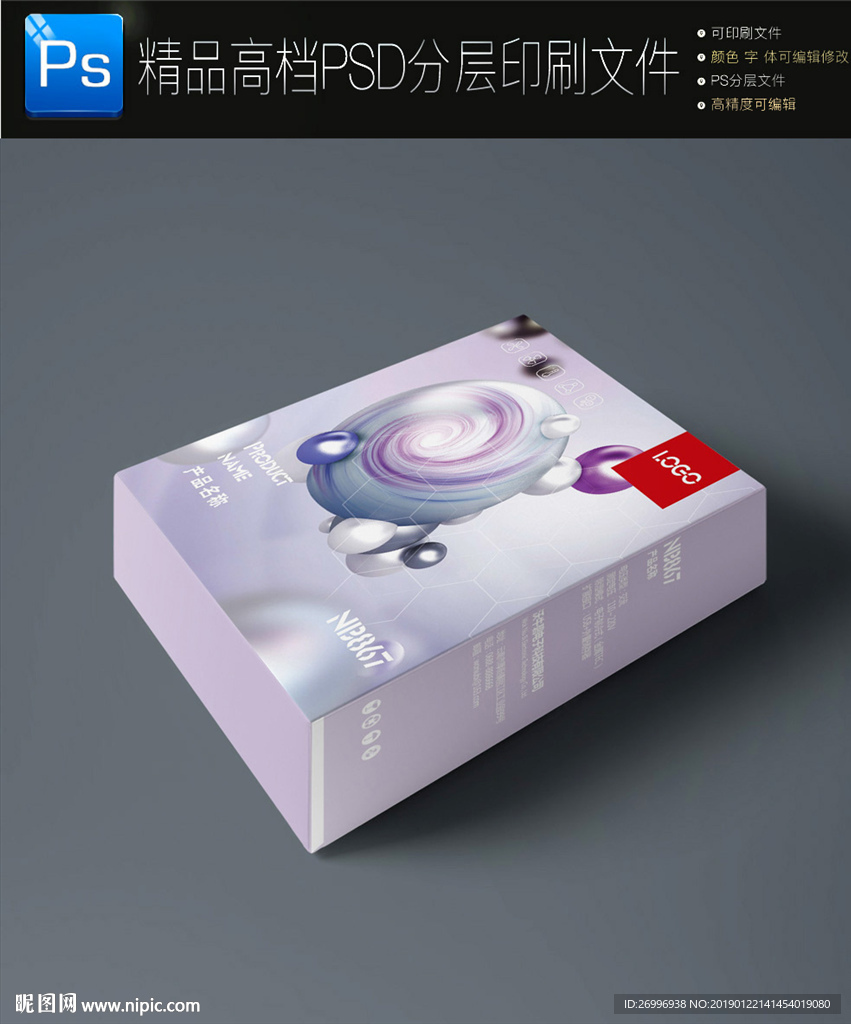 通用智能未来医疗包装盒展开图