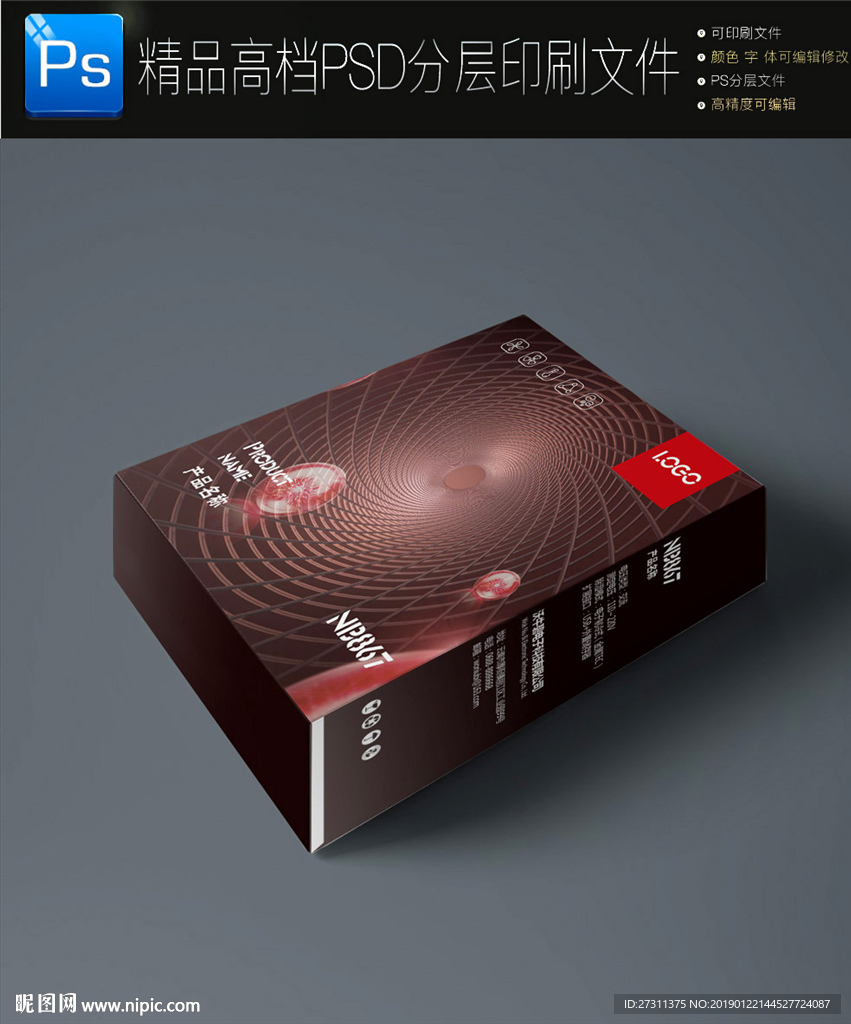 通用智能科技医疗包装盒展开图