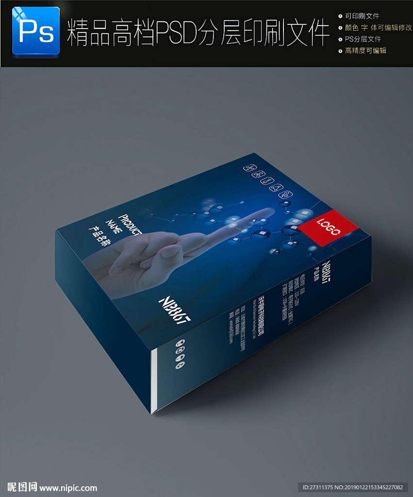 通用智能科技医疗包装盒展开图