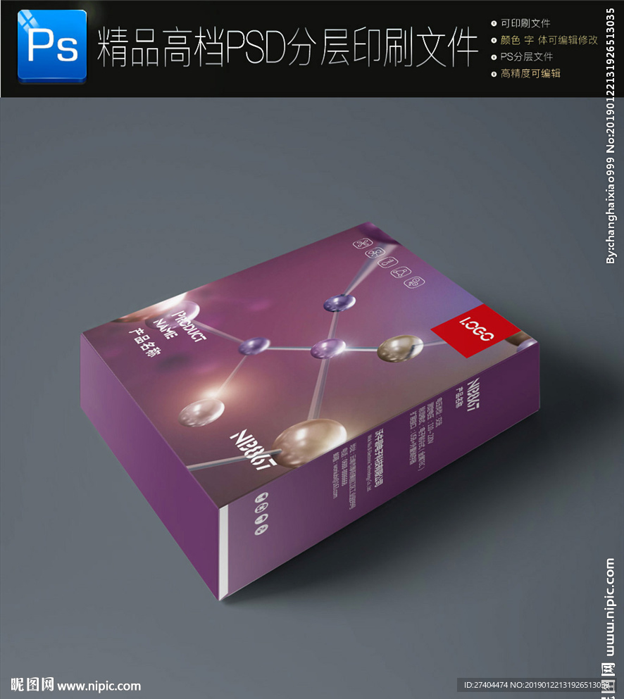 通用智能未来医疗包装盒展开图