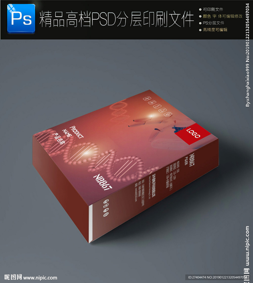 通用智能未来医疗包装盒展开图