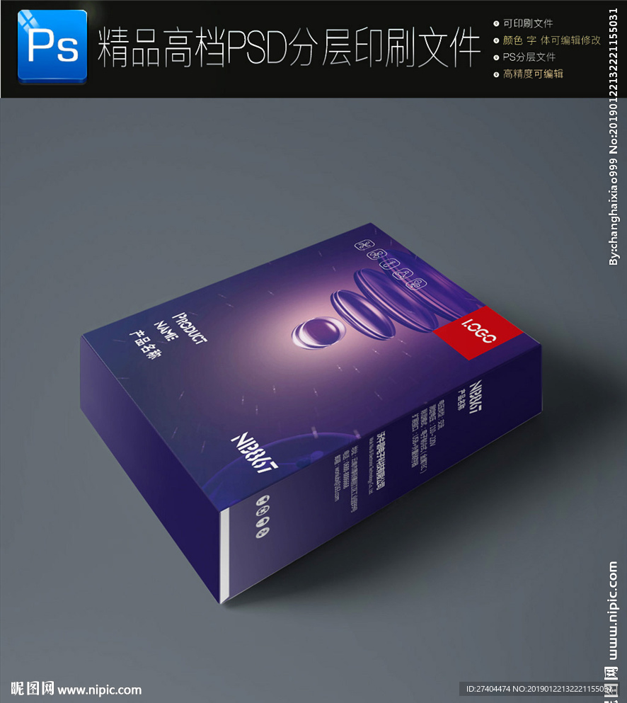 通用智能未来医疗包装盒展开图