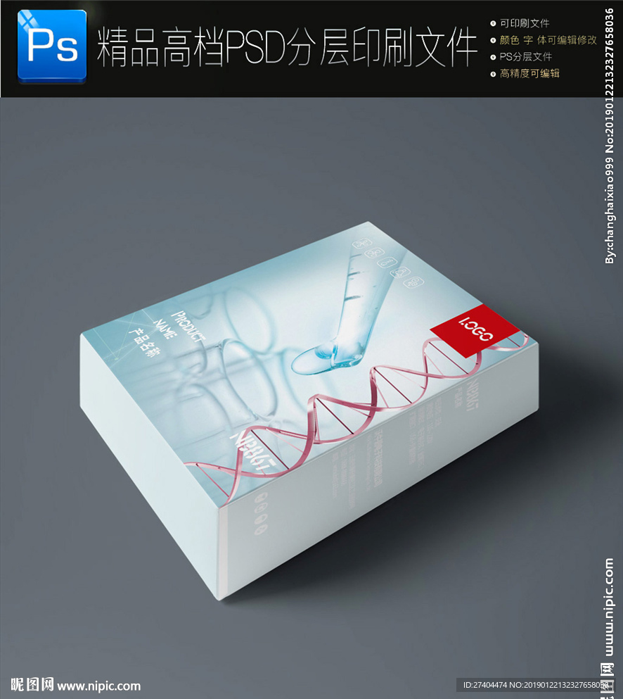 通用智能未来医疗包装盒展开图