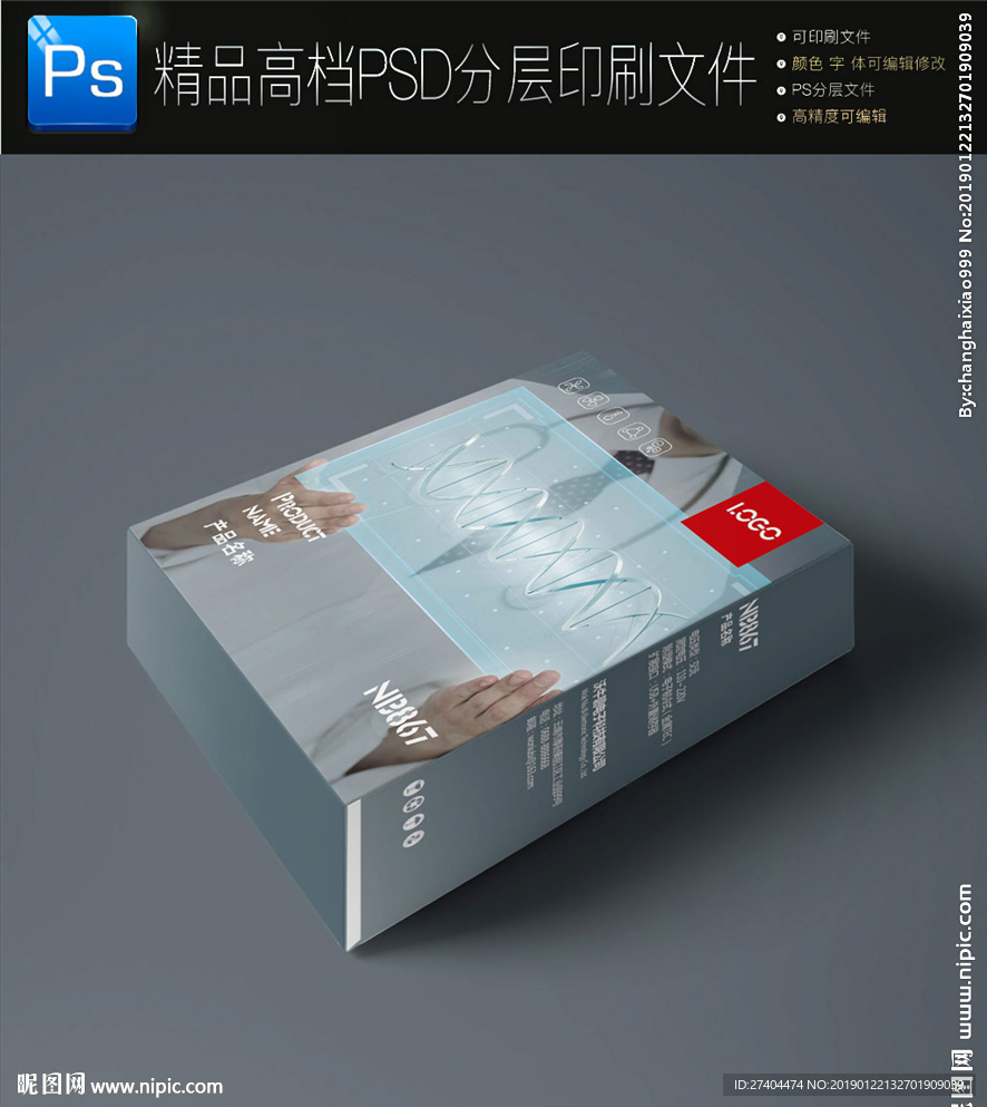 通用智能未来医疗包装盒展开图