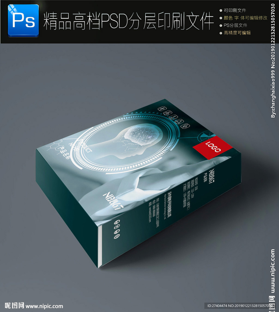 通用智能未来医疗包装盒展开图