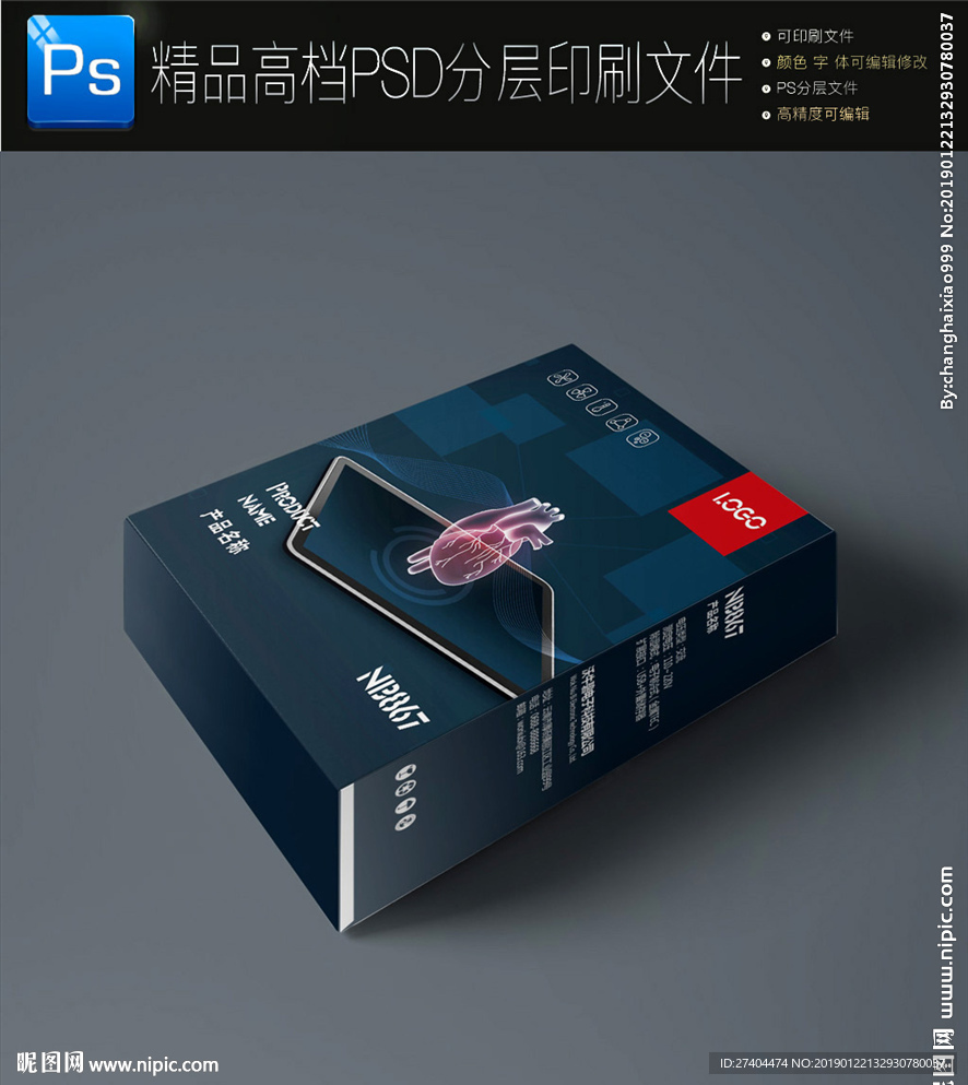 通用智能未来医疗包装盒展开图
