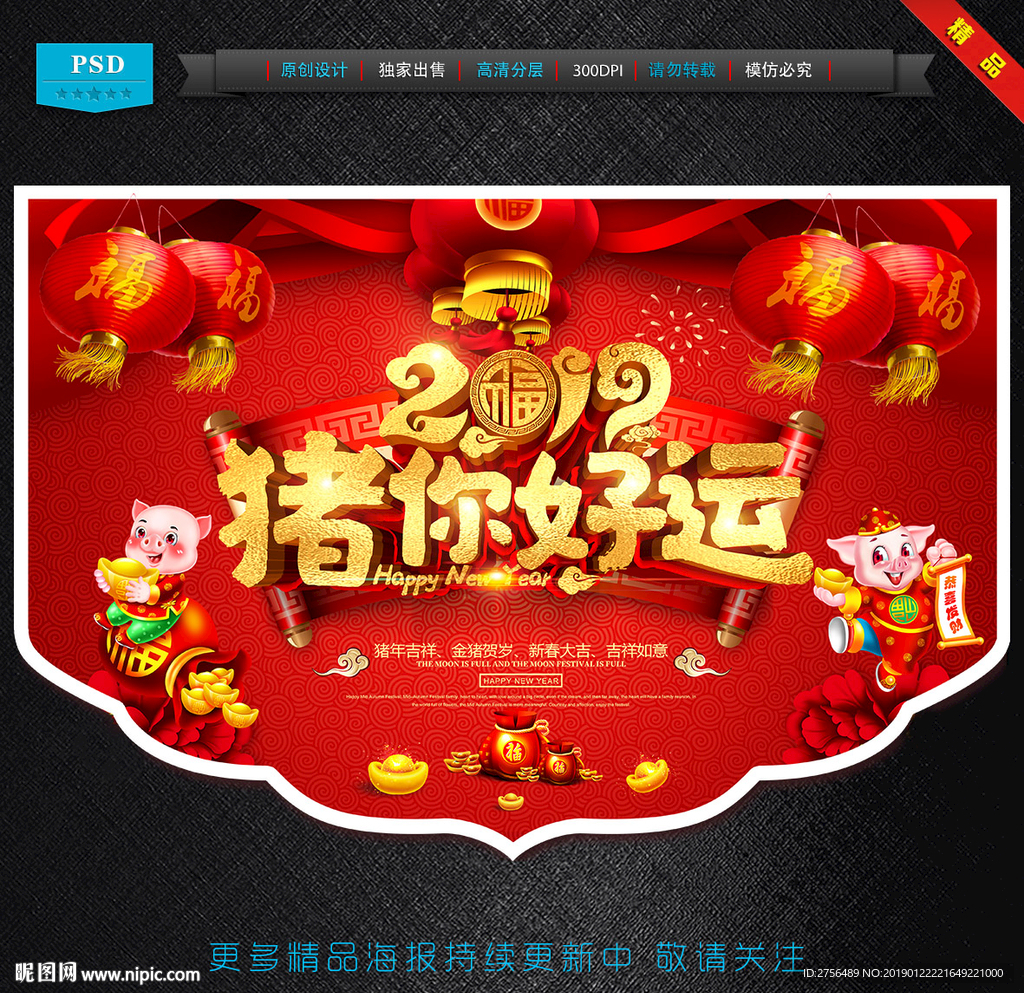 新年吊旗