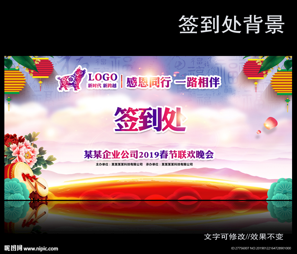签到墙