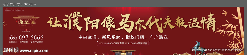 高端新中式地产