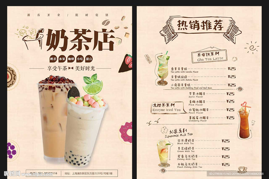 甜品菜单