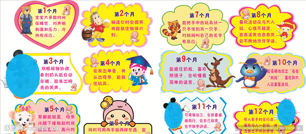 宝宝动作发育指标