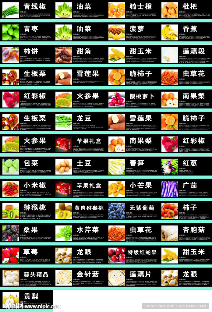 蔬菜品名标签