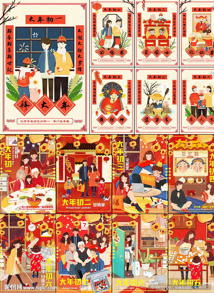 新年