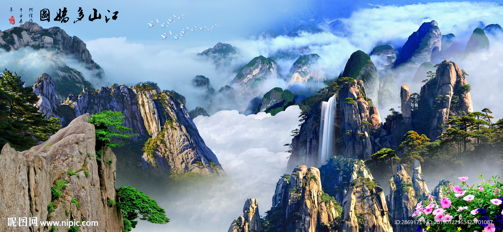 山水风景