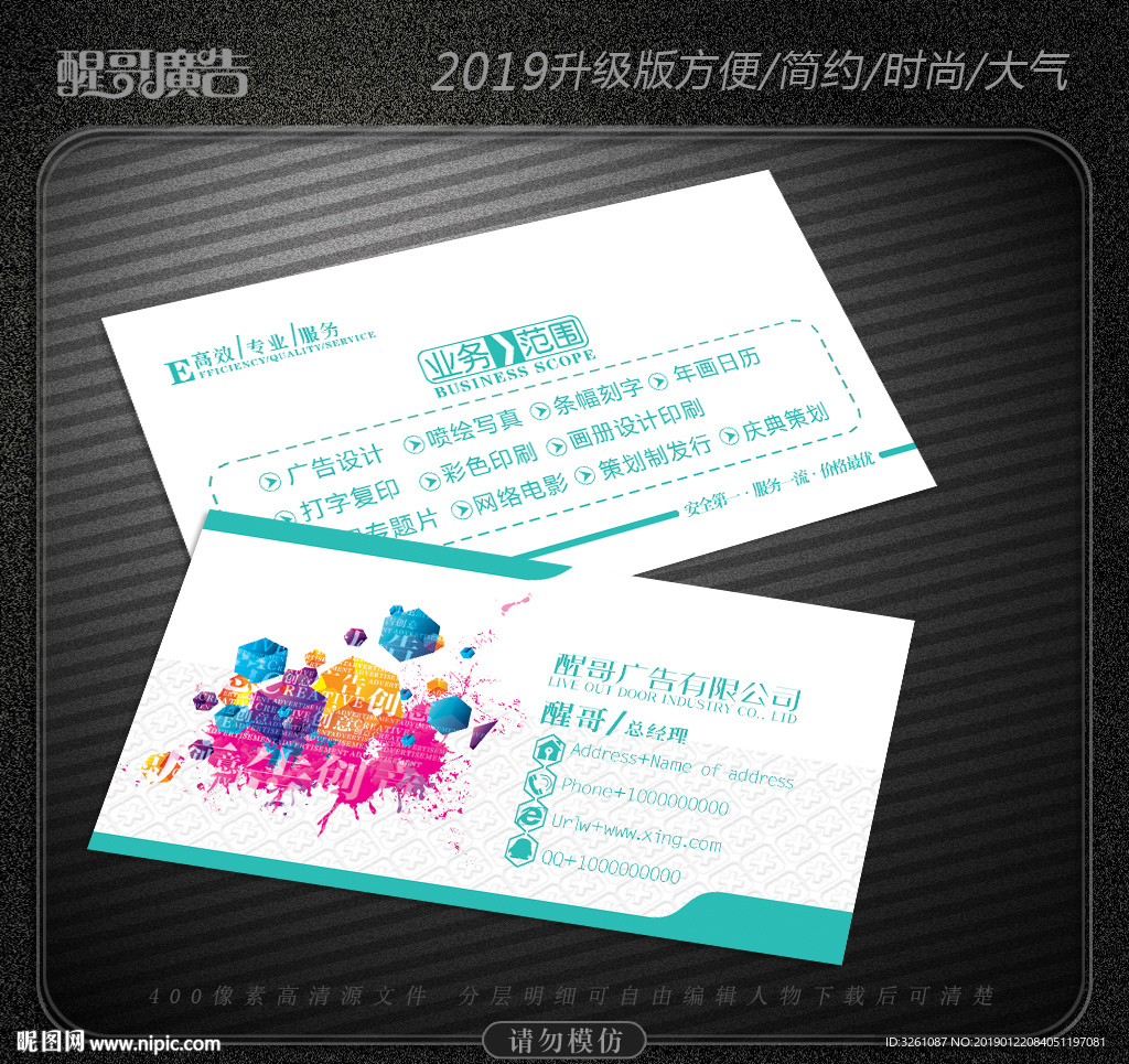广告名片