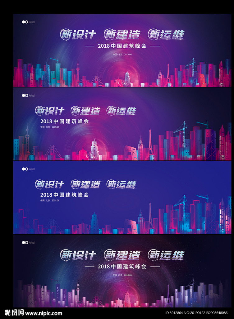 科技风主视觉