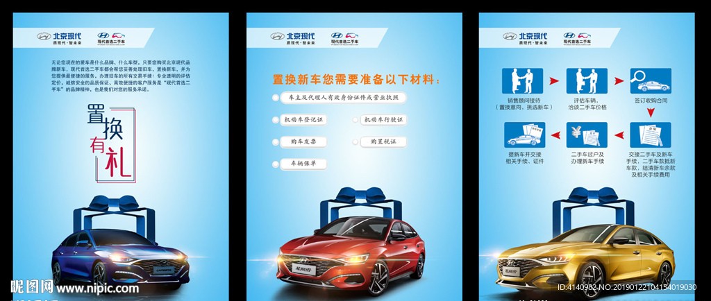 汽车展架广告