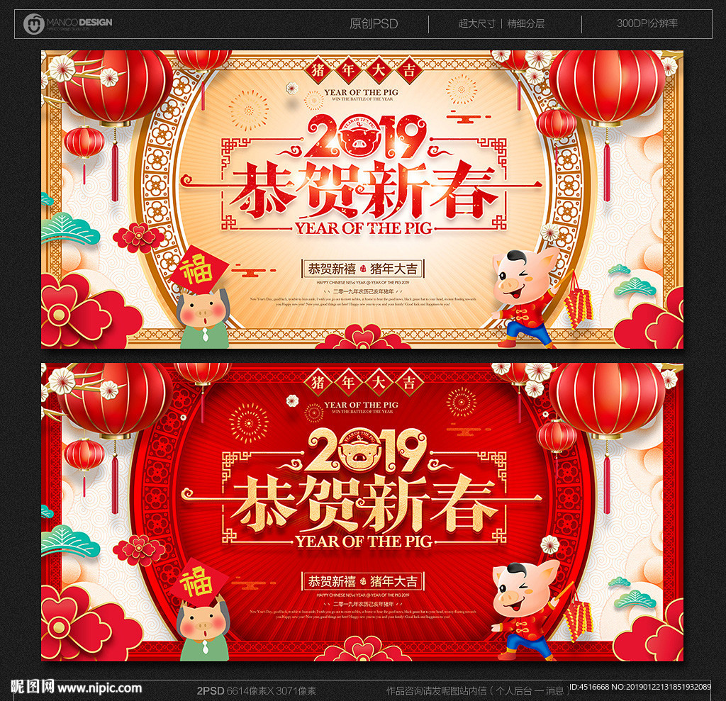 新春