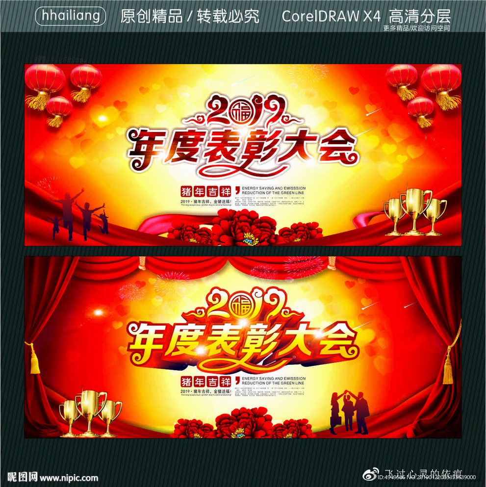 2019年度表彰大会