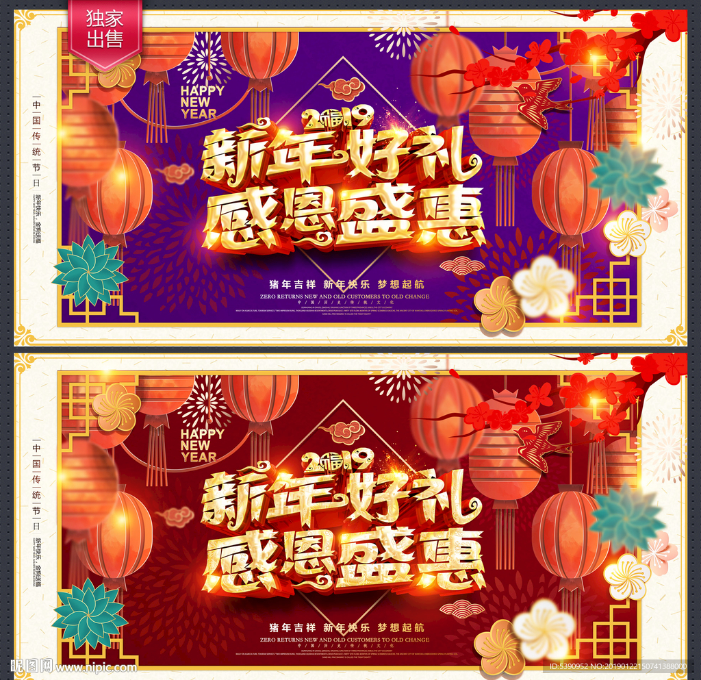 2019年