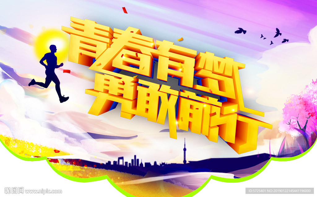 吊旗