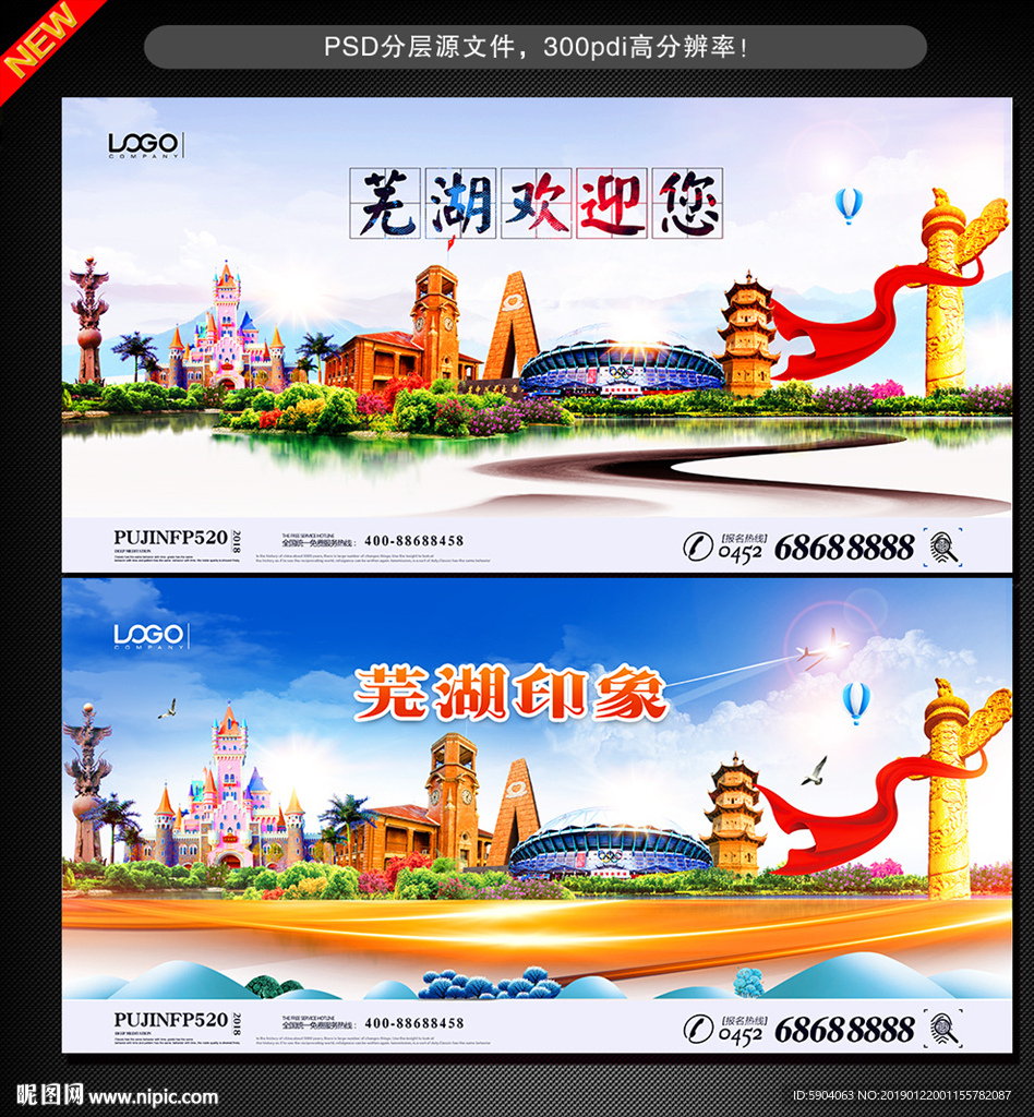 芜湖