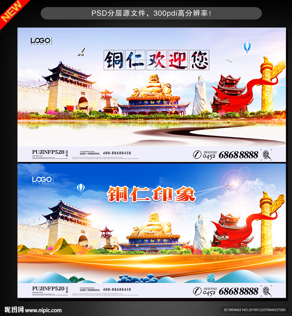铜仁