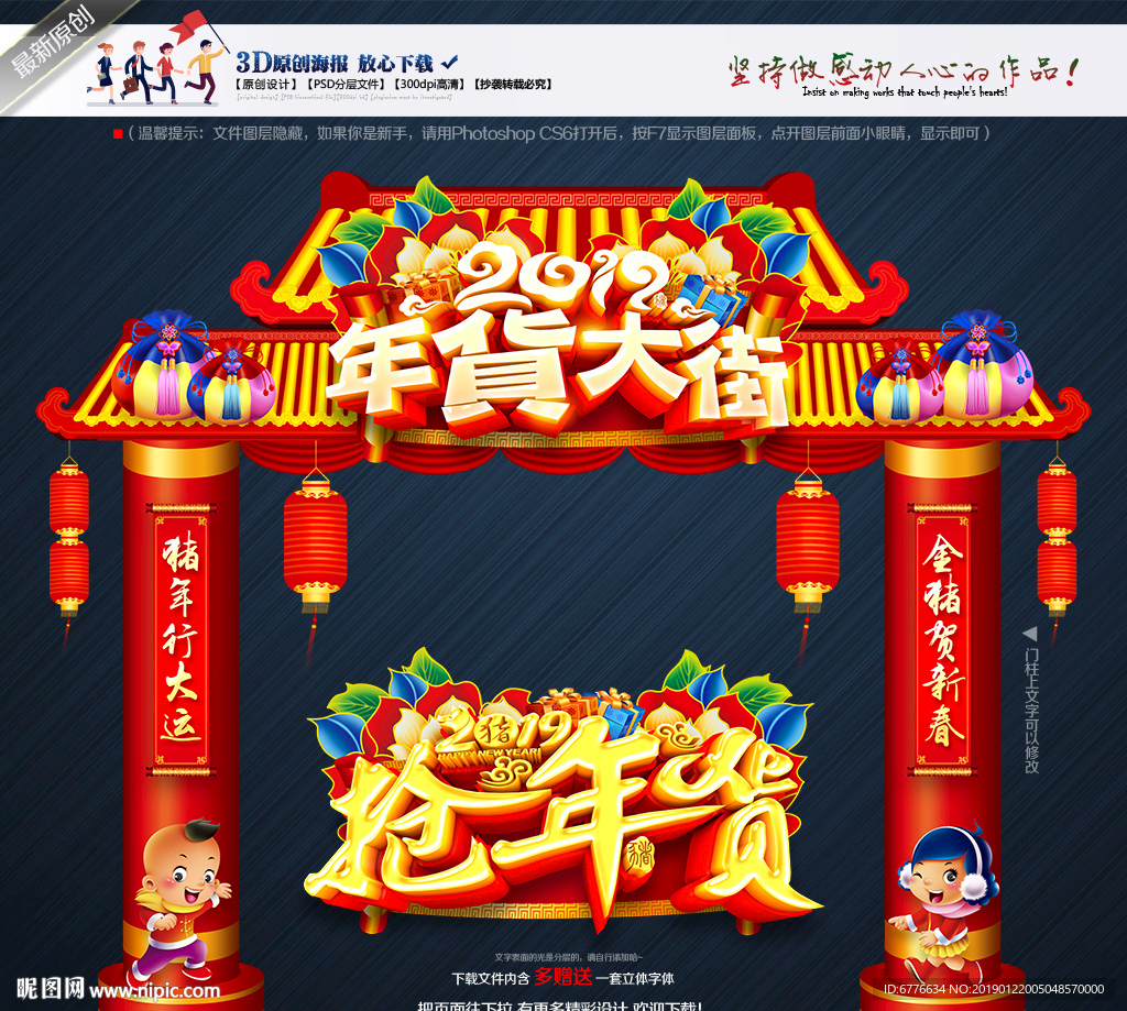 年货大街
