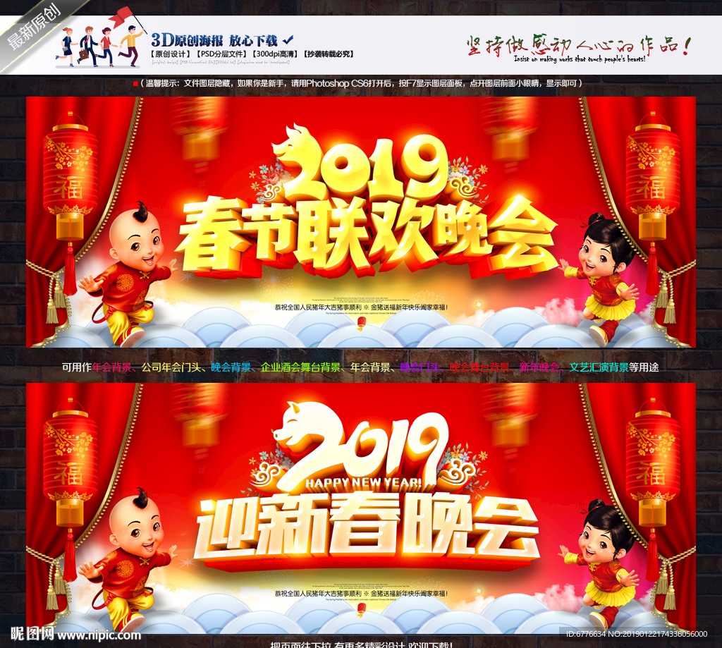 春节联欢晚会