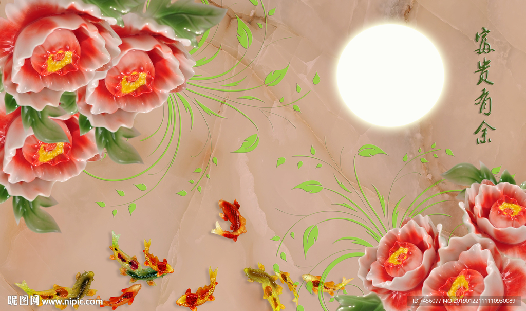 富贵有余牡丹花明月高清背景墙