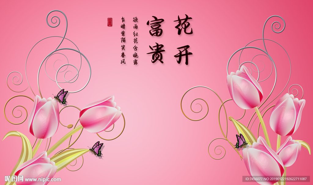 花开富贵唯美百合花中式背景墙