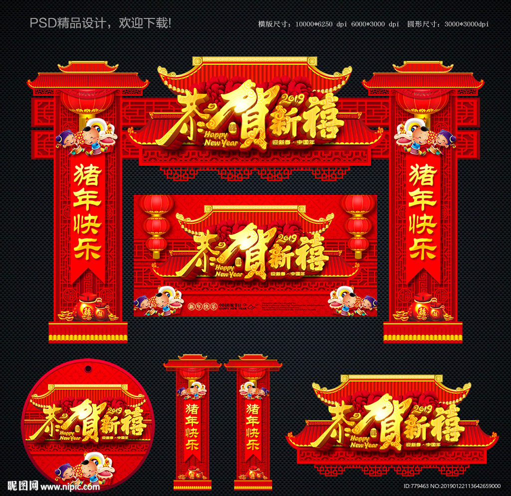 春节门楼