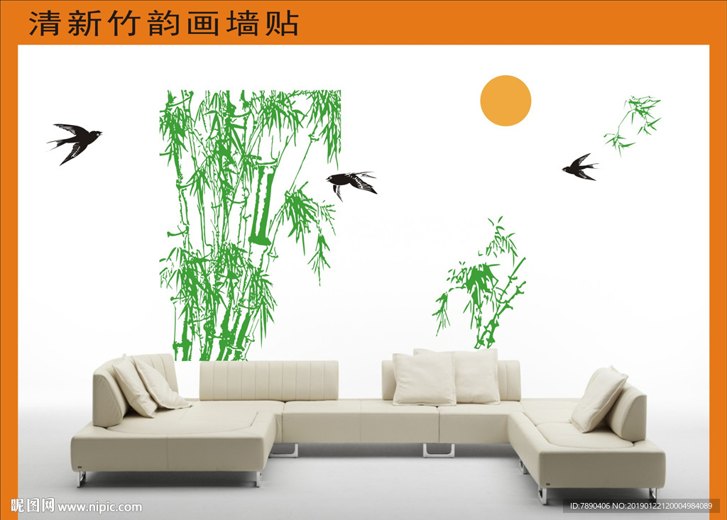 硅藻泥竹韵画墙贴矢量