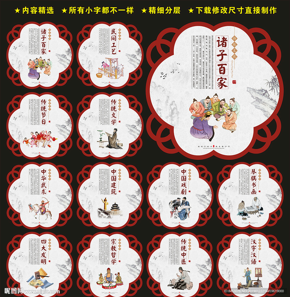 传统文化