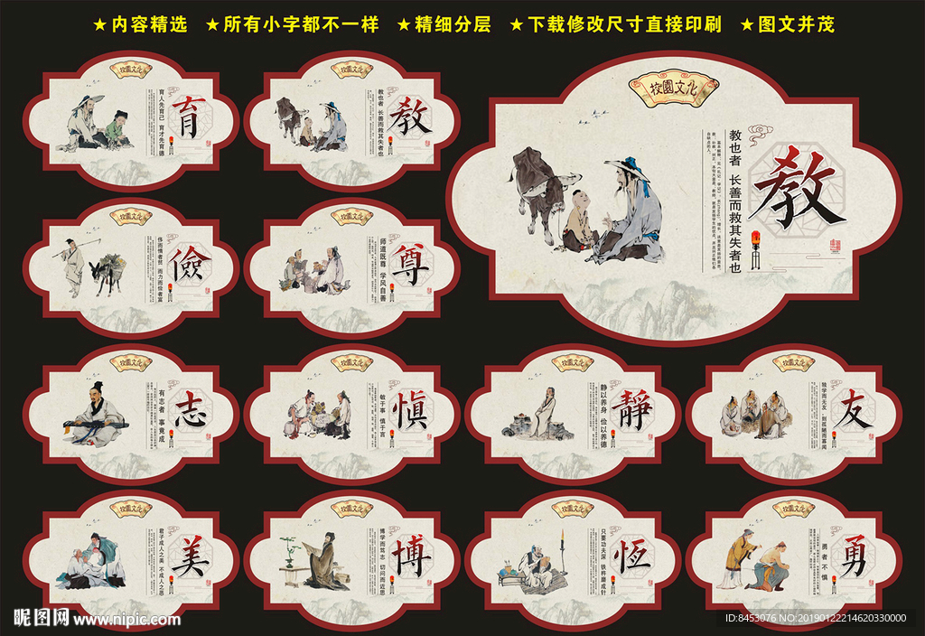 校园文化墙