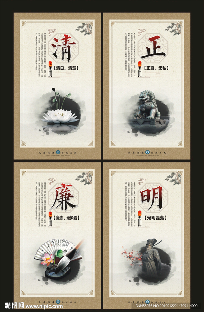 廉政文化