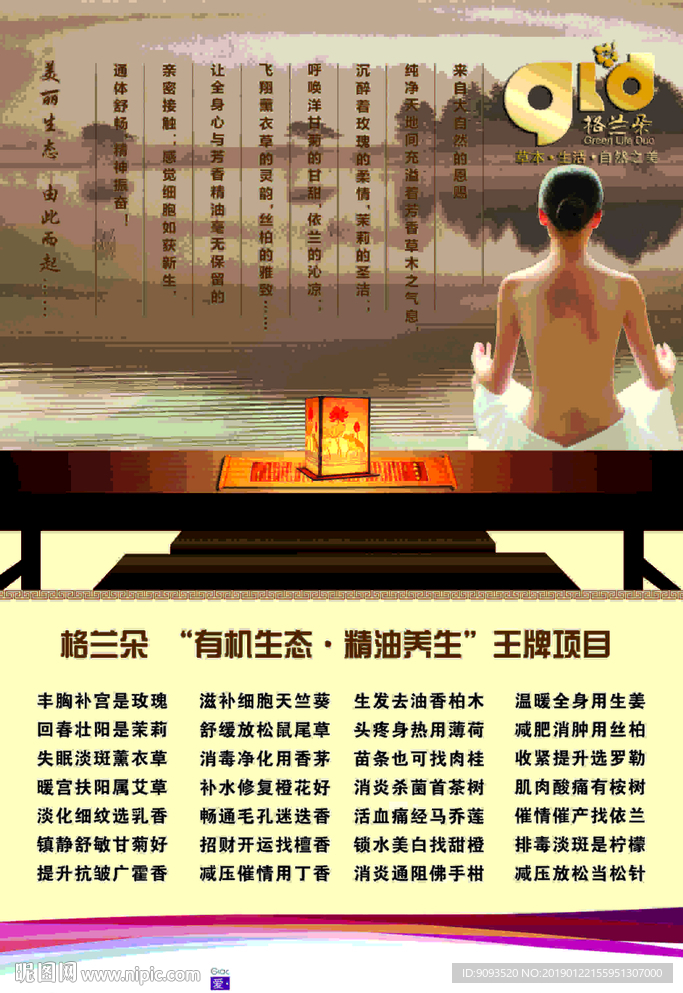 养生 海报 护理 疗效 艾灸