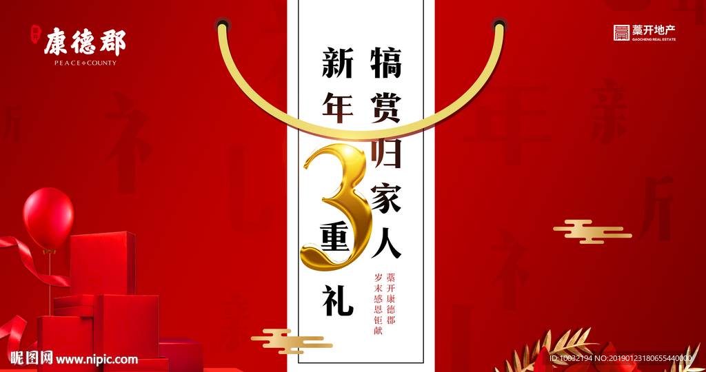 新年