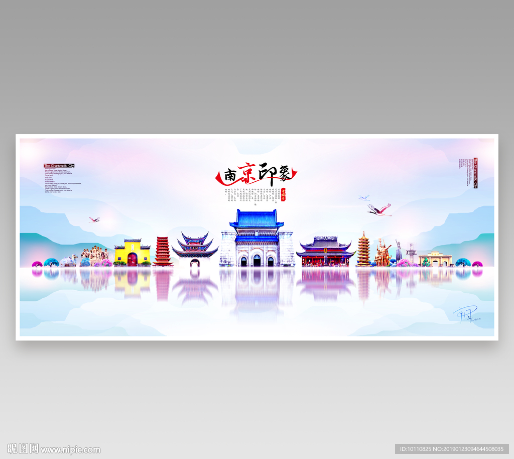 南京