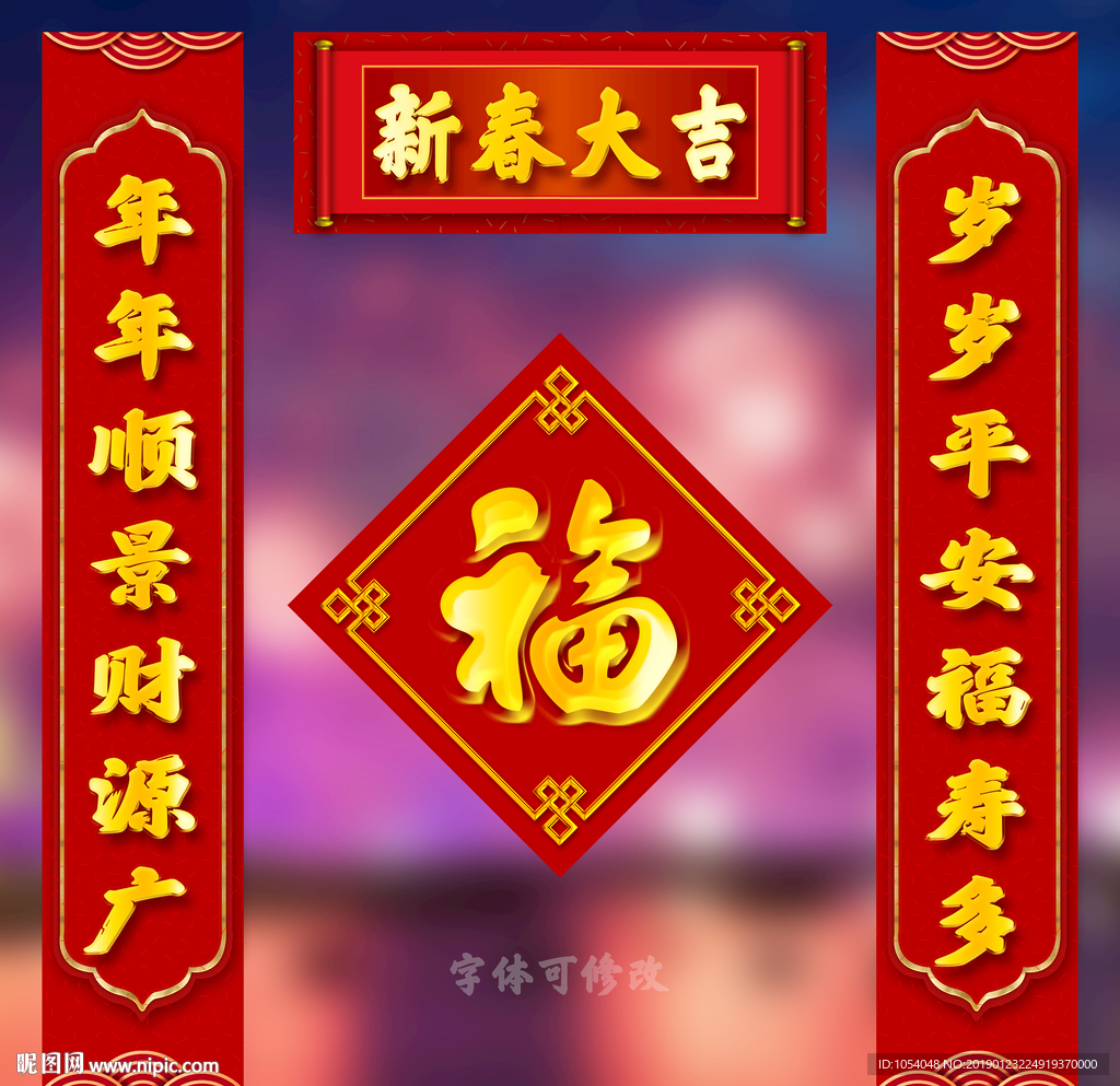 春联