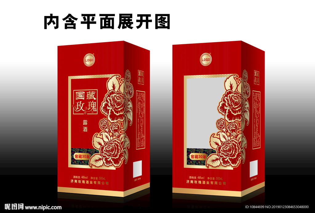 玫瑰酒盒