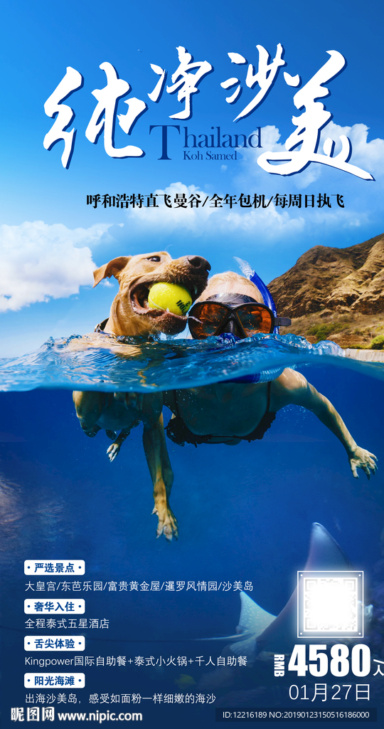沙美岛旅游