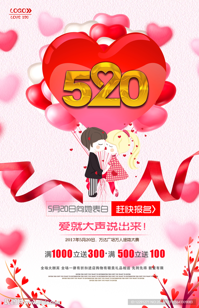 情人节