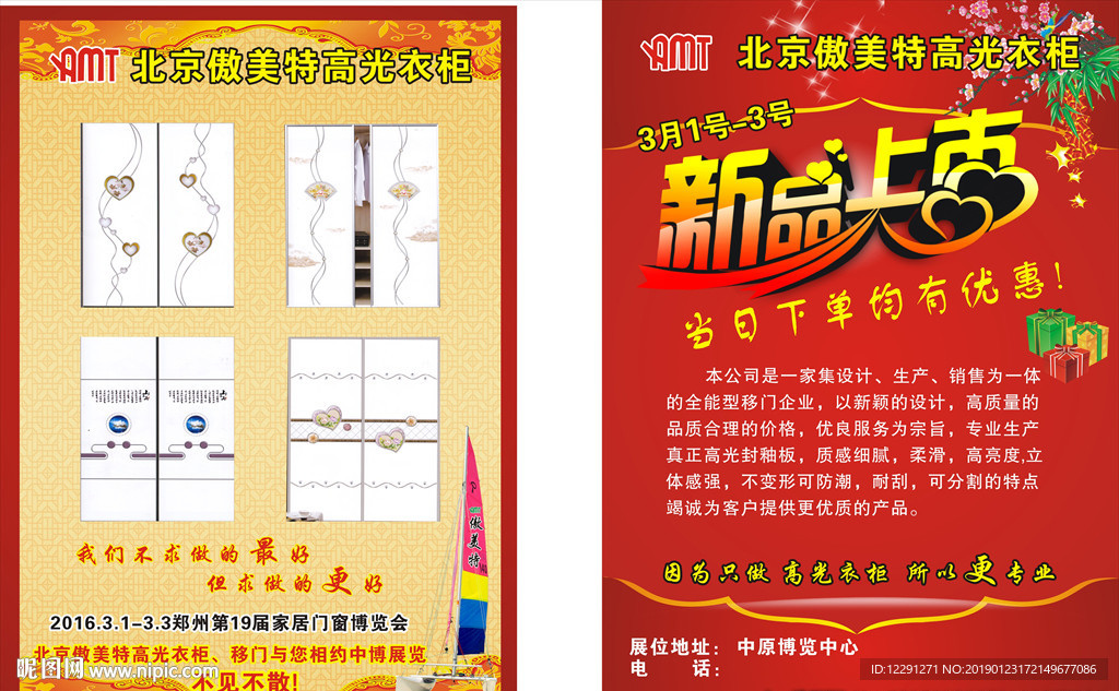 橱柜宣传页单页