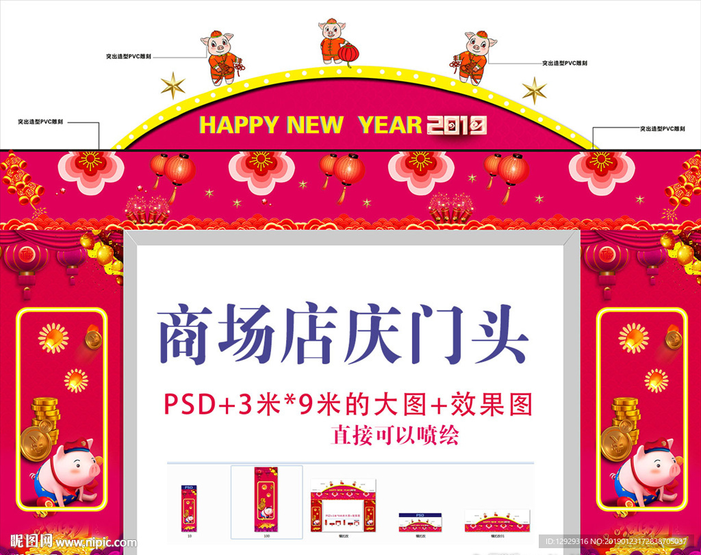 商场活动拱门