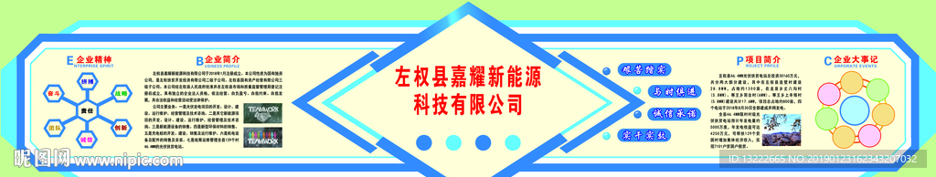 企业文化雕刻墙