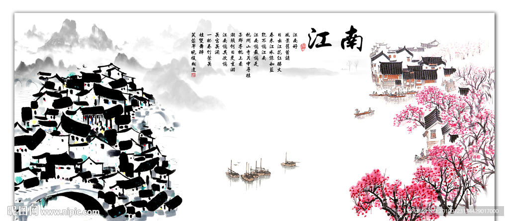 山水国画