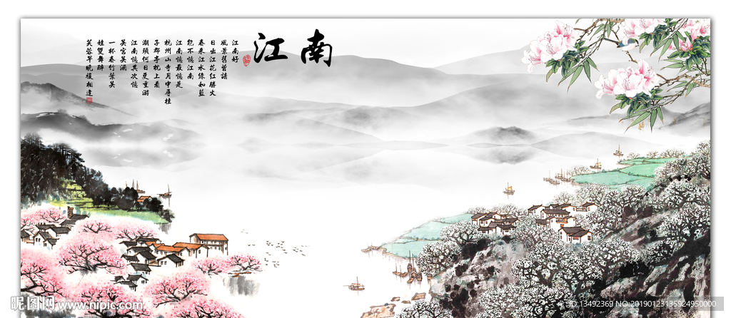 水墨江南